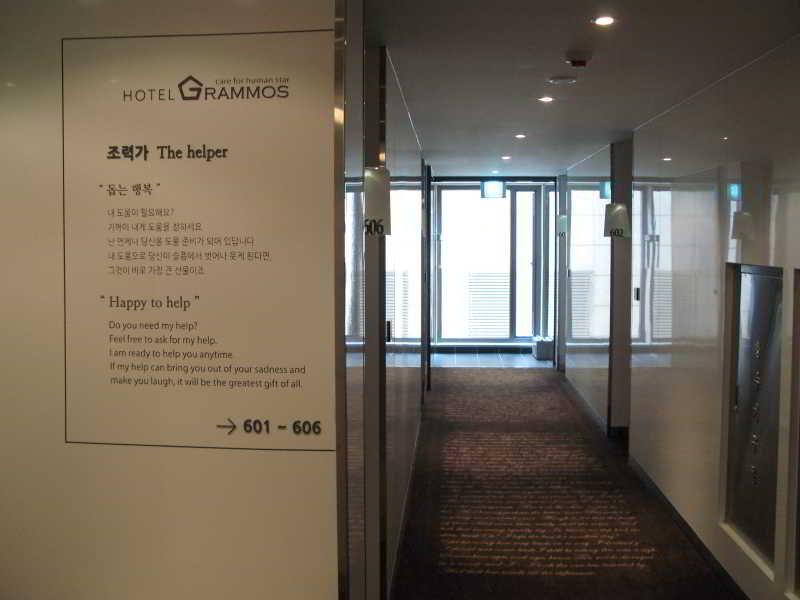 Grammos Hotel Seoul Eksteriør billede